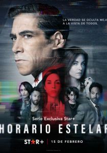 Прайм-тайм 2023