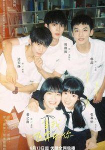 Лечу тебе навстречу 2023