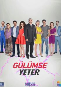 Улыбки хватит 2016