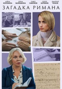 Загадка Римана 2023