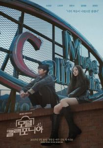 Мотель «Калифорния» 2025