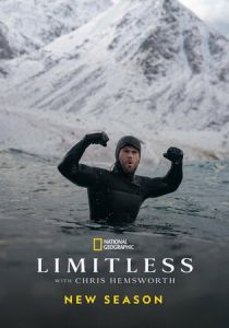 Без границ 2022