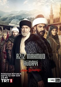 Азиз Махмуд Хюдайи: Путешествие любви 2024