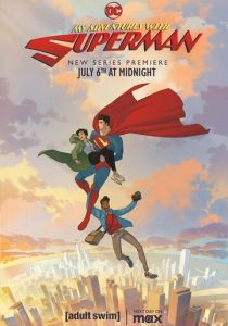 Мои приключения с Суперменом 2023