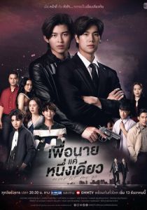 Никогда не отпускай меня 2022