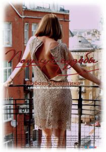 Поцелуй судьбы 2011