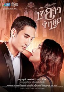 Невеста-пленница 2022