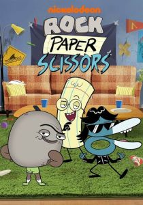 Камень, ножницы, бумага 2024