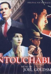 Неприкасаемые 1993