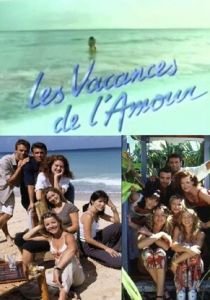 Каникулы любви 1996