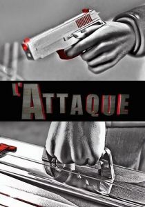 Ограбление 2011