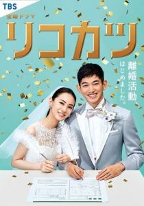 Путь к разводу 2021