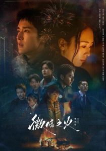 Бледный огонь 2024