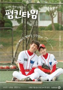 Тыквенное время 2021