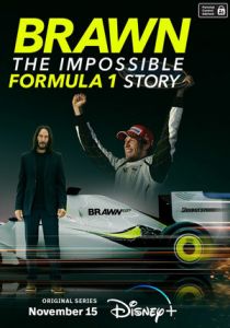 Браун: Невероятная история Формулы-1 2023