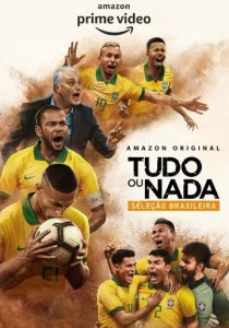 Всё или ничего: Сборная Бразилии 2020