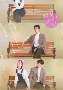 Влюбиться в учёного 2021