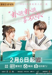 Заставь мое сердце улыбаться 2021