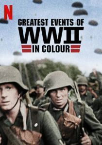 Величайшие события Второй мировой войны 2019