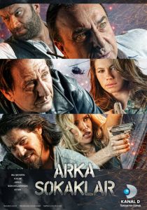 Опасные улицы 2006