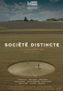 Отдельное общество 2024