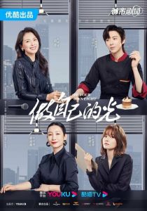 Будь своим собственным светом 2023