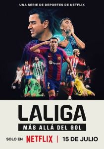 Ла Лига: Полный доступ 2024