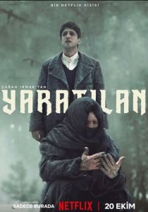 Существо 2023