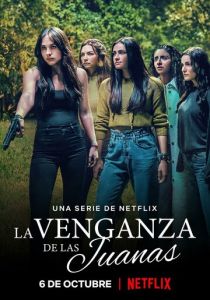 Пять Хуан 2021