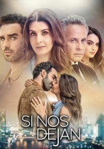 Если нам позволят 2021