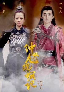 Чжун Куй 2018