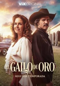 Золотой петушок 2023