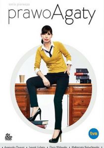 Правосудие Агаты 2012