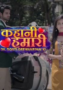 Безумная дружба, сумасшедшая любовь 2016