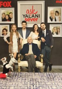 Любовь любит ложь 2016