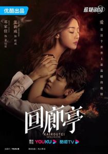 Убийство в Кайротэй 2022