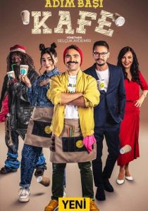 Кафе поблизости 2021