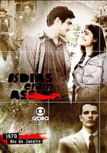 Такое было время 2017