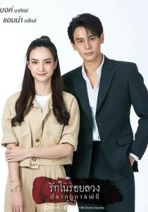 Любовь и ложь 2023