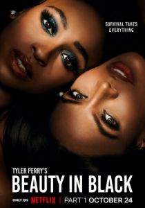 Красота в тёмных тонах 2024