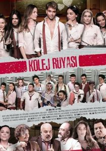 Студенческая мечта 2021