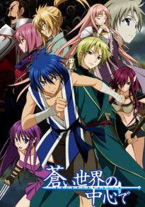 Герои забытых времён 2012