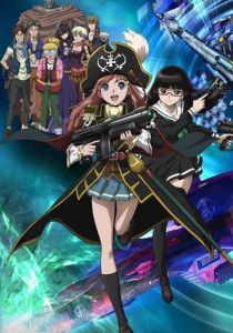 Первоклассные космические пираты 2012