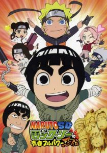 Наруто: Весна юности Рока Ли 2012