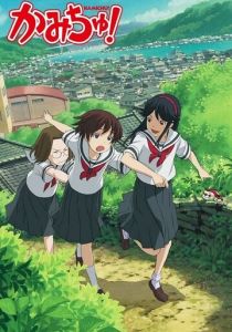 Богиня-школьница 2005