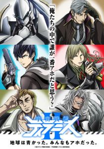 Космический линкор Тирамису 2018