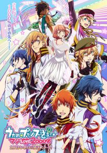 Поющий принц: Реально 2000% любовь 2013