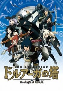 Башня Друаги: Герои Урука 2008