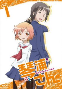 Котоура-сан 2013