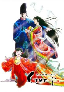 Повесть о Гэндзи: Тысячелетие 2009